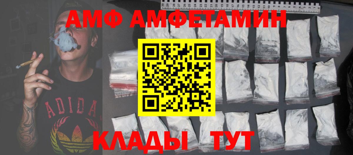 Amphetamine Розовый Вязьма