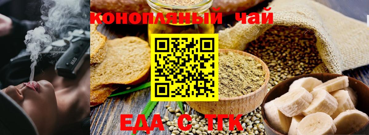 Вязьма  Cannafood конопля  Вход с VPN 