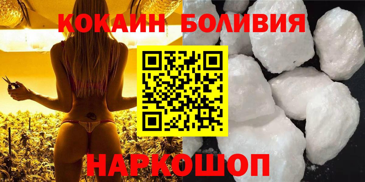 COCAIN Колумбийский  Вход с VPN  Вязьма  Кокаин  Cocaine Колумбийский 