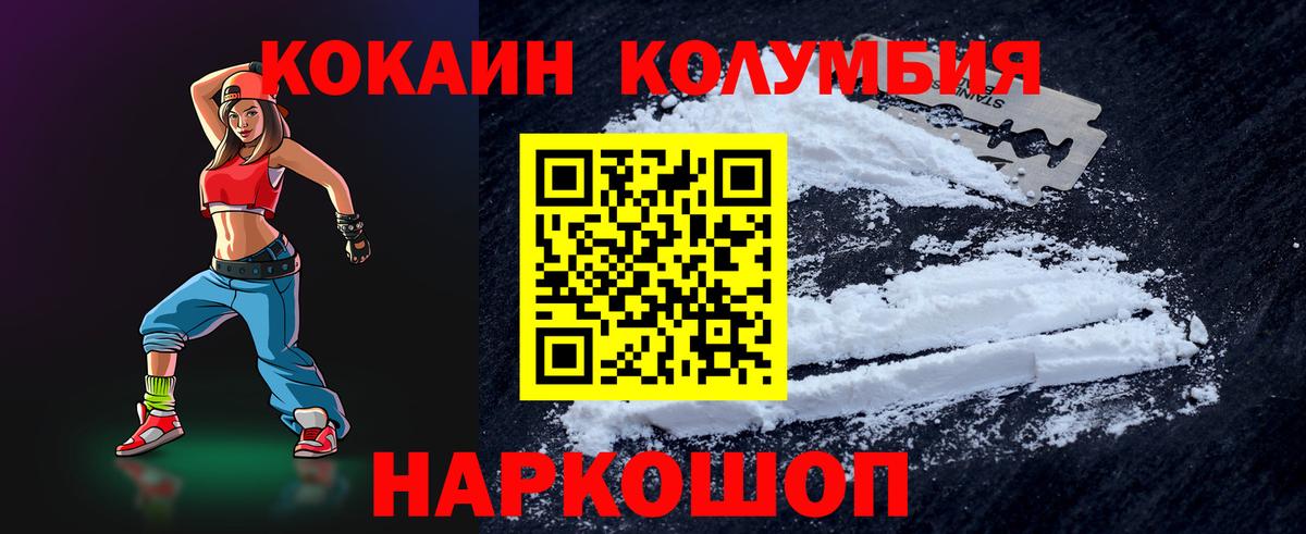 Кокаин Перу Вязьма