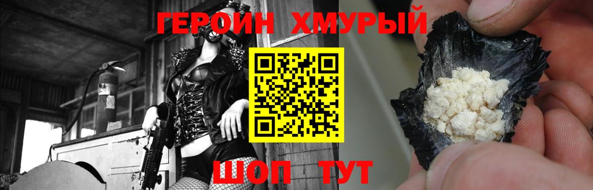 ГЕРОИН  Вход с VPN  Вязьма  ГЕРОИН афганец 