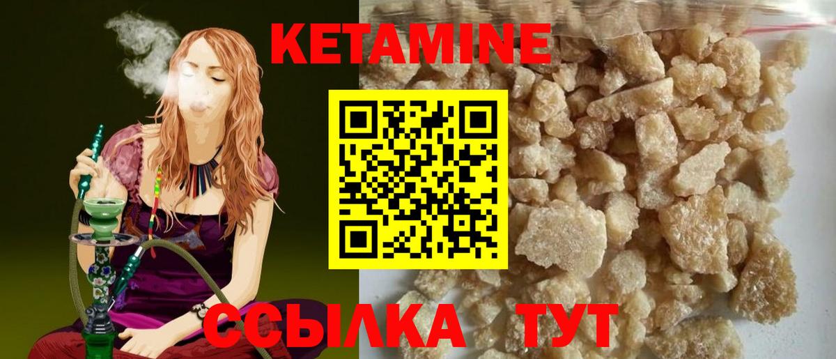 Кетамин ketamine Вязьма