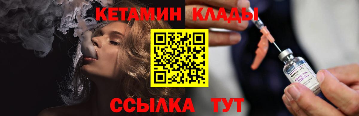 Кетамин ketamine  Вход с VPN  Вязьма  Кетамин ketamine 