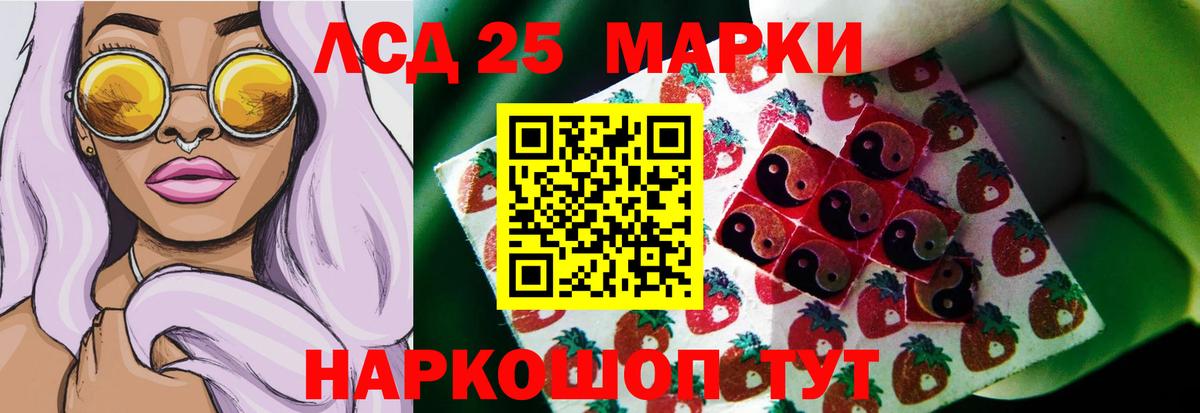 ЛСД экстази кислота Вязьма