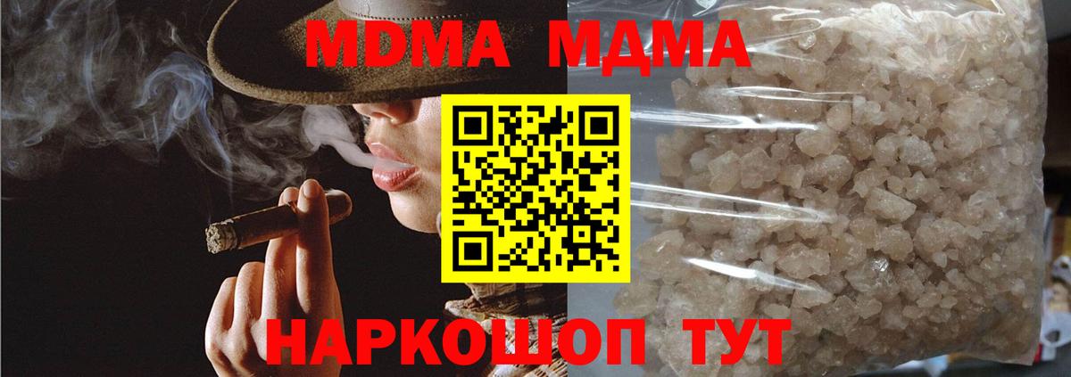 Вязьма  MDMA кристаллы  MDMA молли  Вход с VPN 