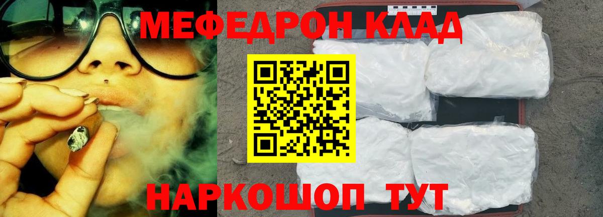 МЕФ мука Вязьма