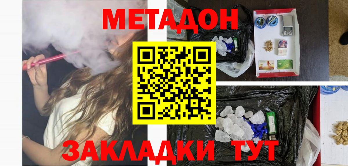 МЕТАДОН мёд  Метадон methadone  Вязьма  Вход с VPN 