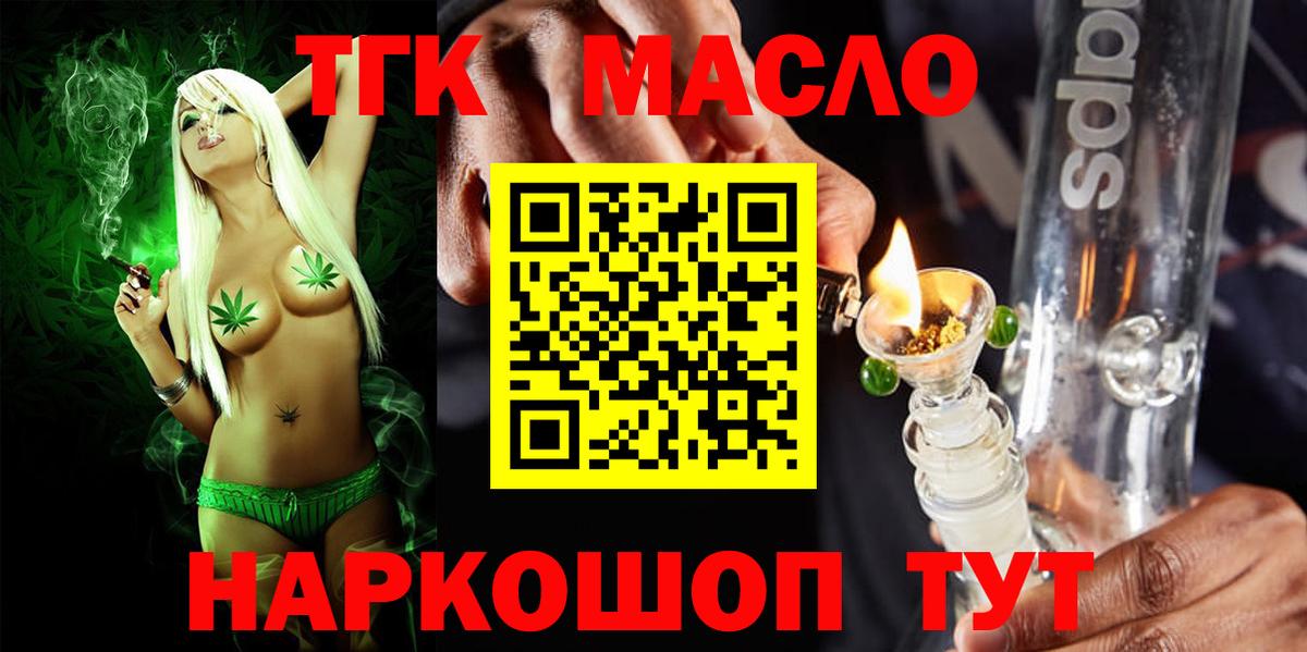 Дистиллят ТГК концентрат Вязьма