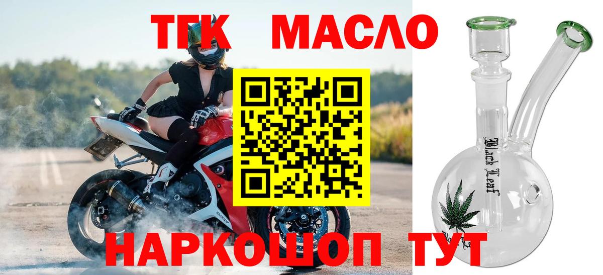 Дистиллят ТГК концентрат  Вход с VPN  ТГК вейп с тгк  Вязьма 